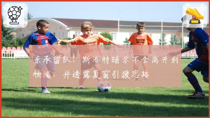 HLE新帅上任后Viper团战生存率提升，但队伍经济运营效率降低