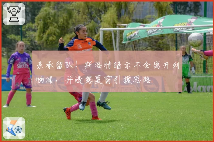 HLE新帅上任后Viper团战生存率提升，但队伍经济运营效率降低