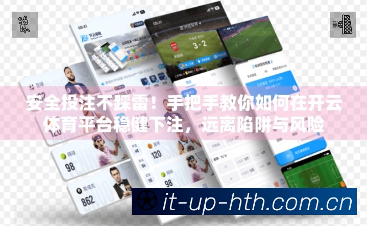 华体会平台展示